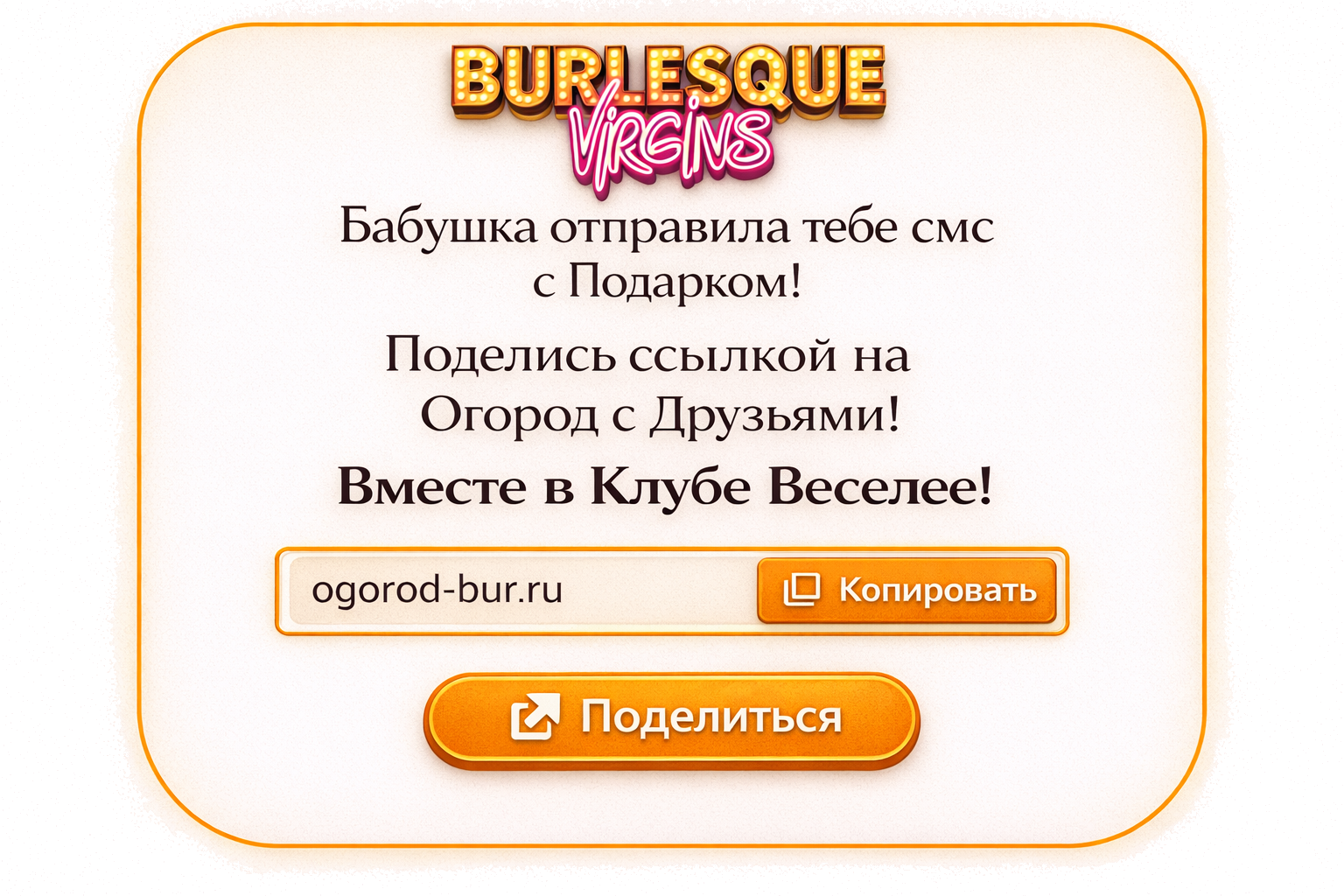 Подарок от бабушки